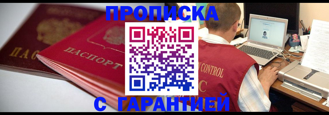 пропишу в квартире в Куйбышеве