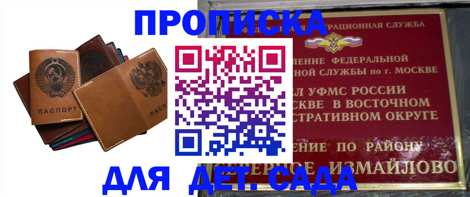 прописка паспорт в Куйбышеве