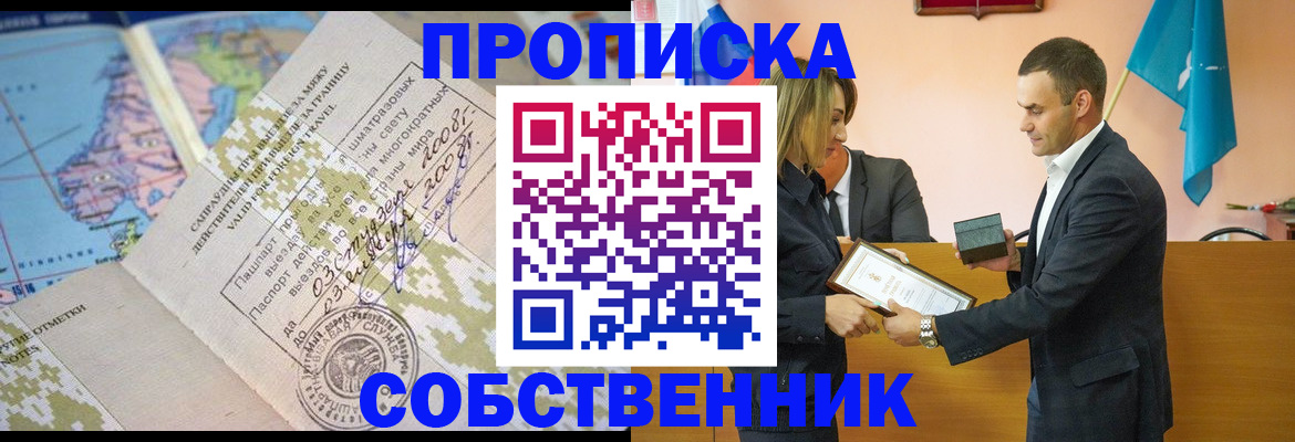 временная регистрация 2025 в Куйбышеве