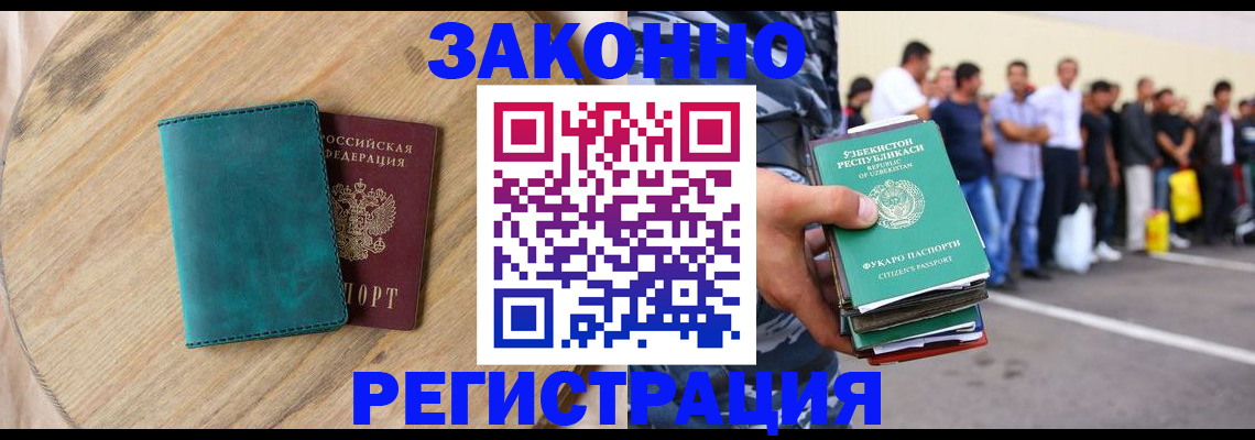 прописка для школы в Куйбышеве