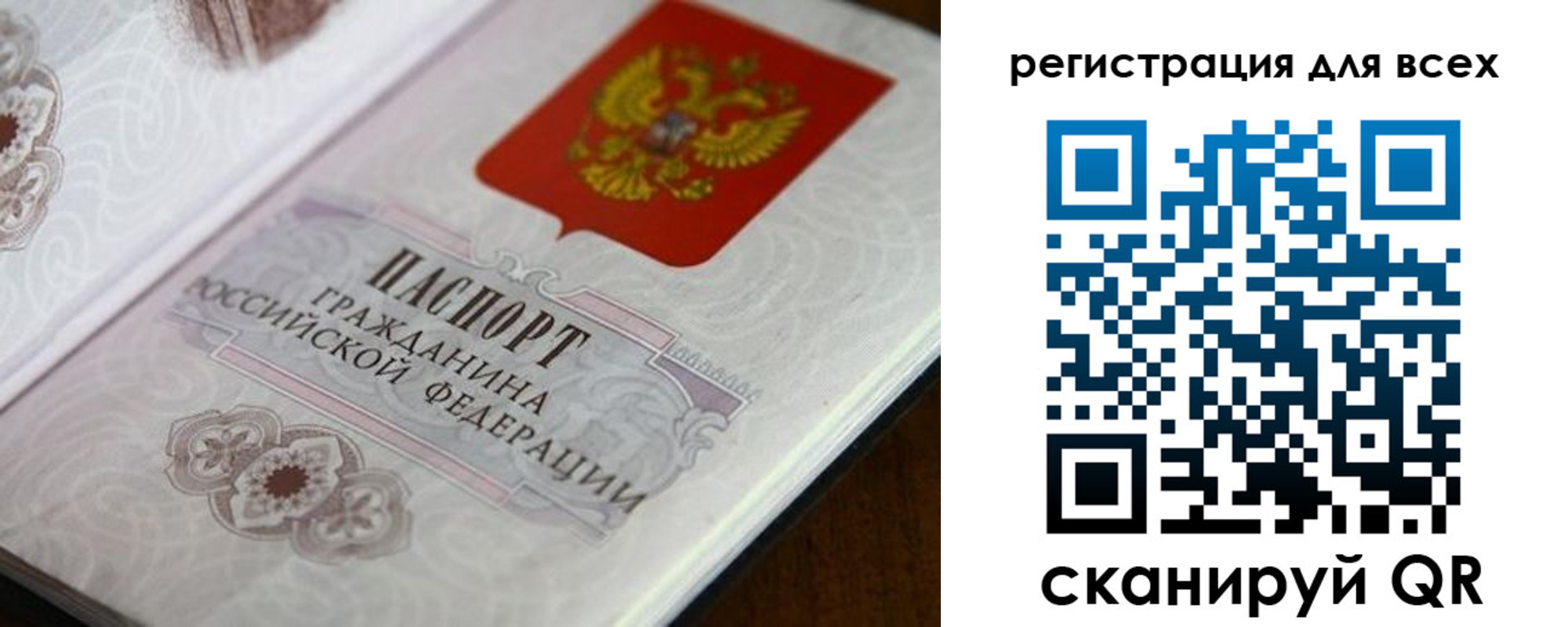 временная регистрация в Куйбышеве