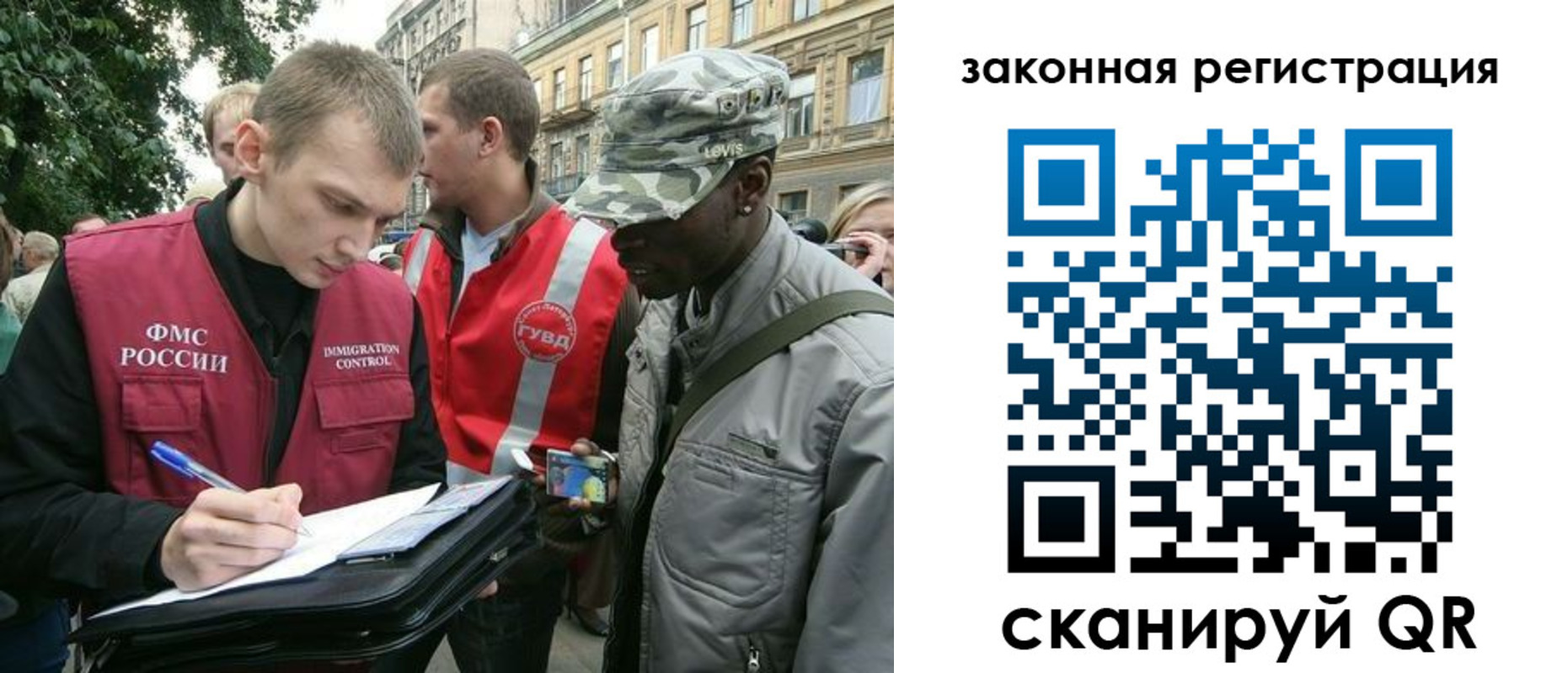 миграционный учет в Куйбышеве