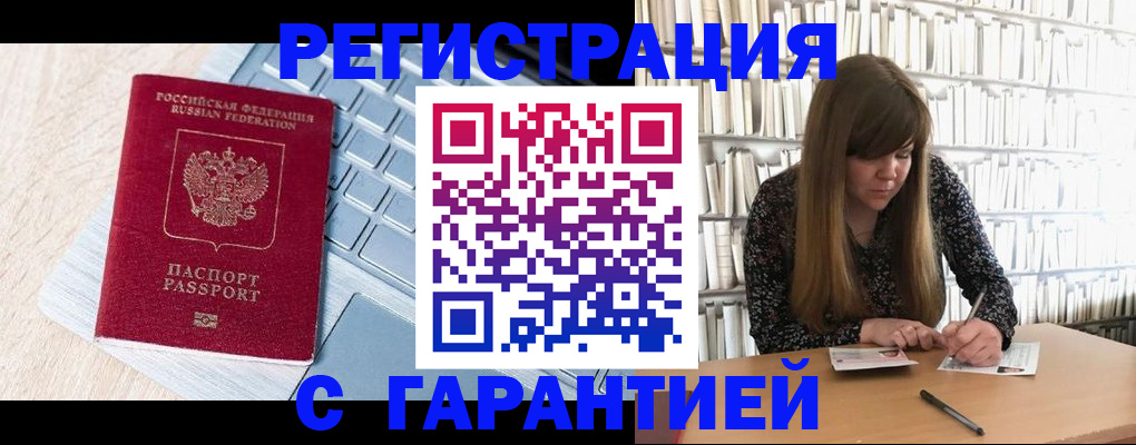 прописка от собственника в Куйбышеве