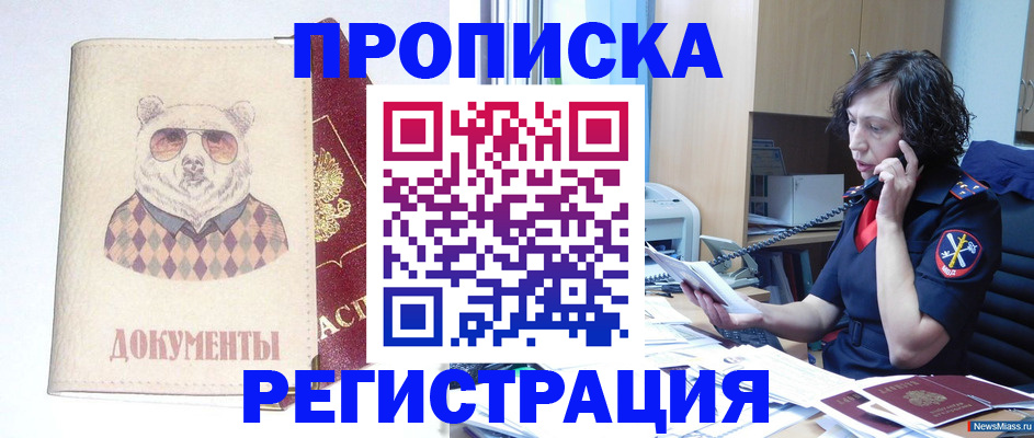 временная регистрация законно в Куйбышеве