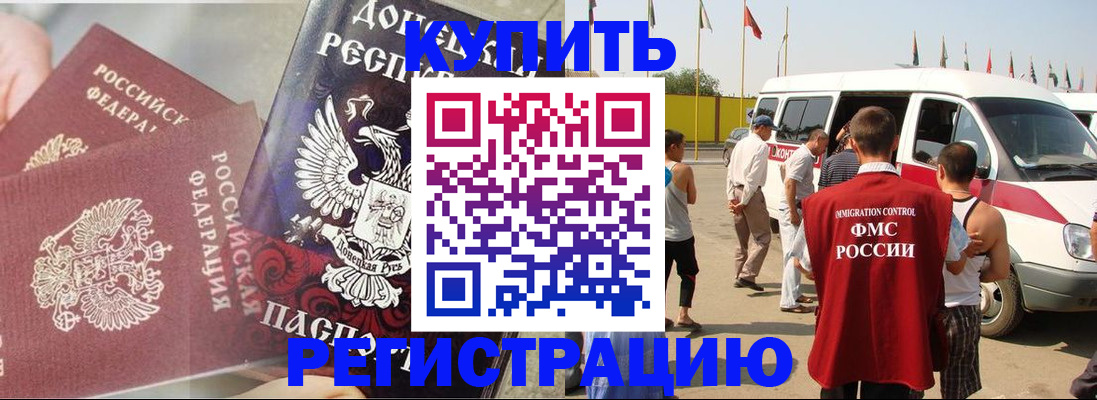 временная регистрация для школы в Куйбышеве