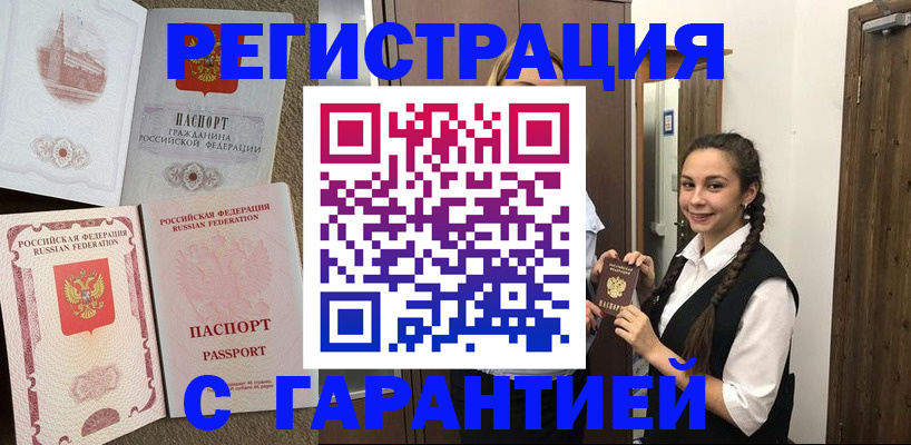 прописка иностранных граждан в Куйбышеве