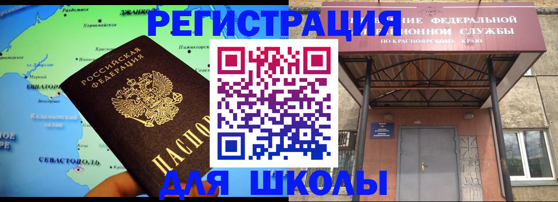 временная регистрация для всех в Куйбышеве