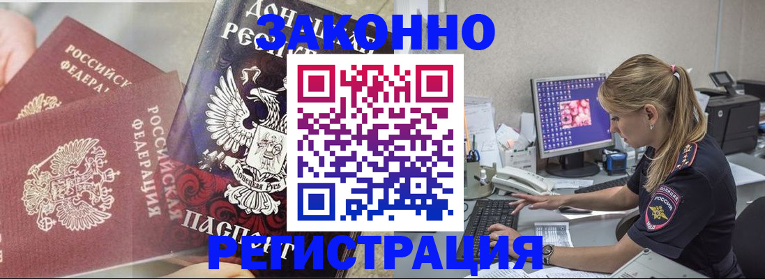 прописка штамп в Куйбышеве