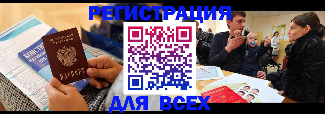 временная регистрация надежно в Куйбышеве